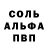 A PVP Соль emilygrae