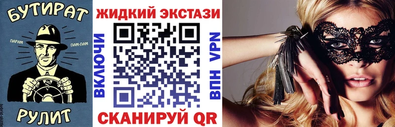 БУТИРАТ 1.4BDO  где купить   Поронайск 