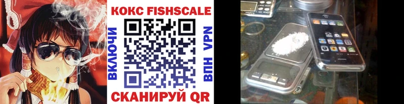 KRAKEN маркетплейс  Поронайск  Cocaine Fish Scale 