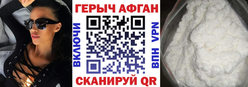 дарк нет Telegram  Поронайск  Героин Афган 