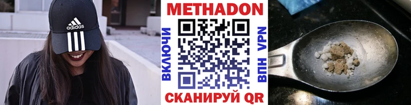 Метадон белоснежный Поронайск