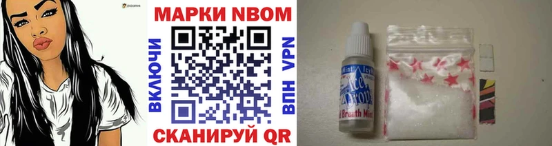 наркошоп Поронайск Марки NBOMe 1500мкг